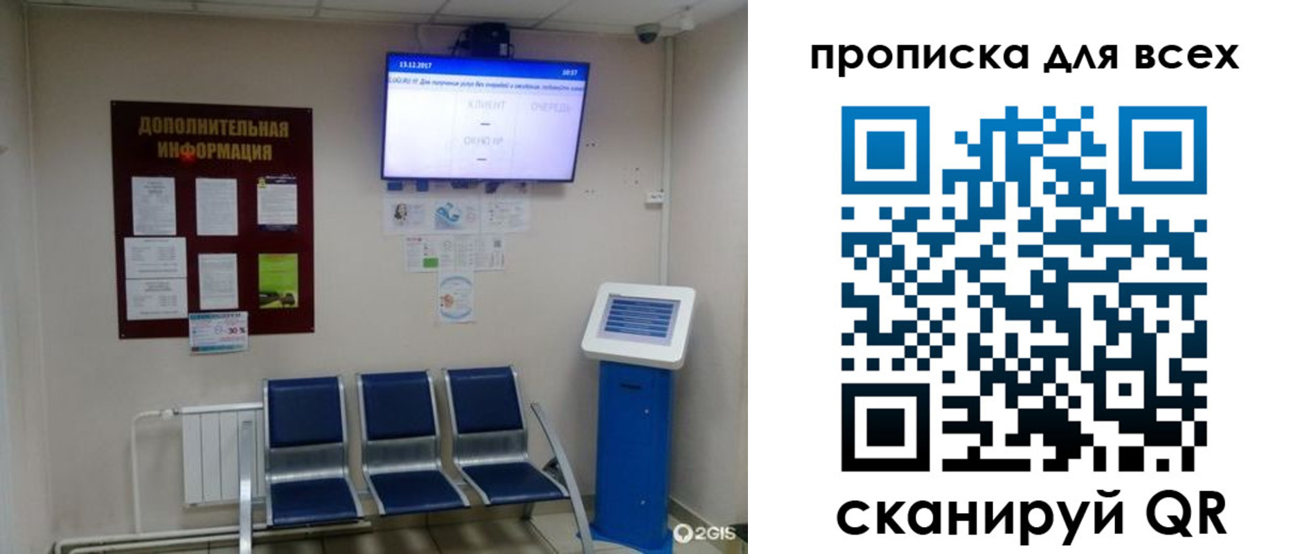 прописка ребенка в Сельцо