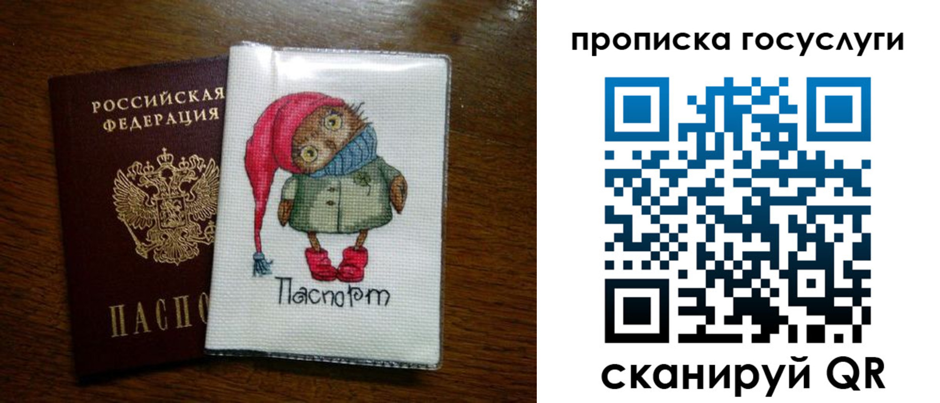 временная регистрация для всех в Сельцо