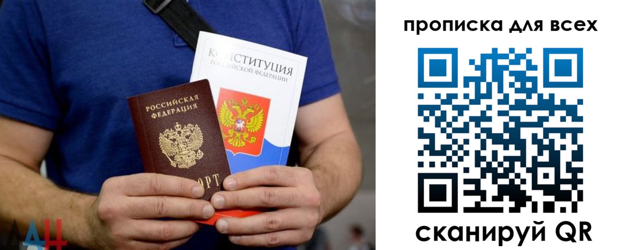 прописка штамп в Сельцо