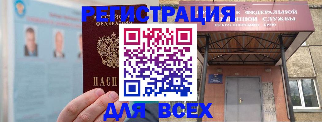 прописка ребенка в Сельцо