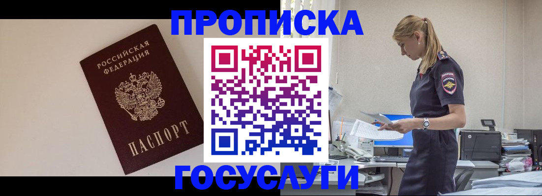 временная регистрация собственник в Сельцо