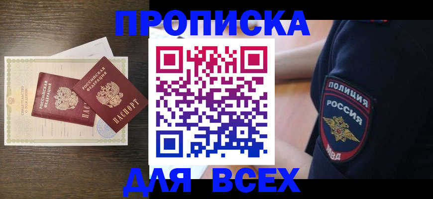 временная регистрация поиск в Сельцо