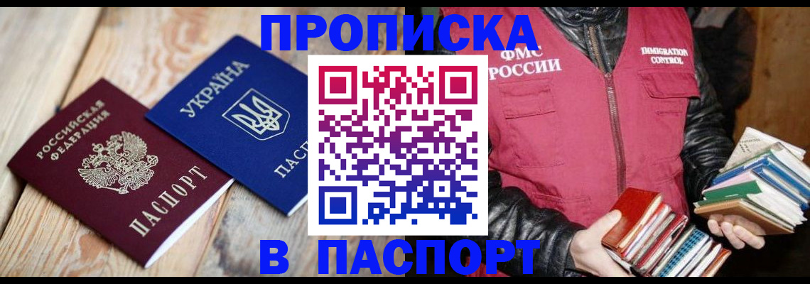 прописка гарантия в Сельцо
