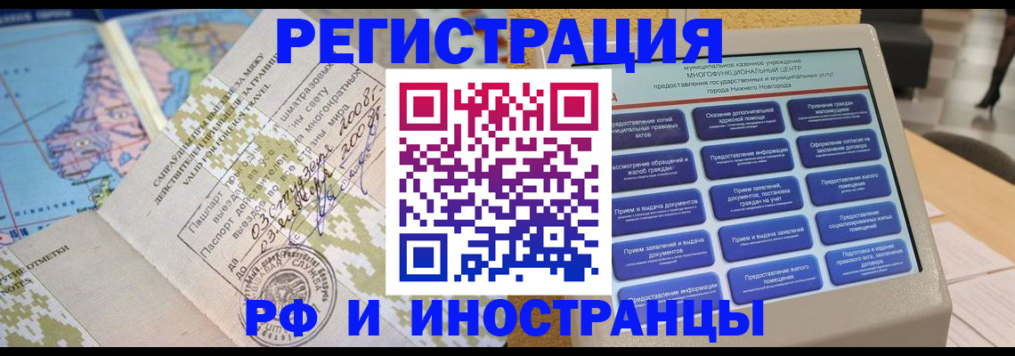 где прописаться в Сельцо